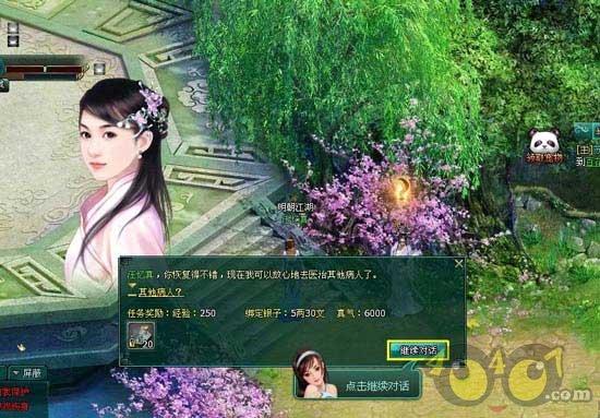 献血你该知道的事，哪些人不能献血？游戏画面