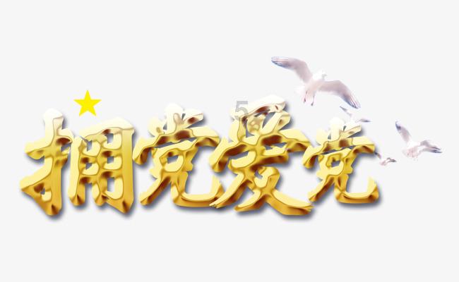 地狱潜者